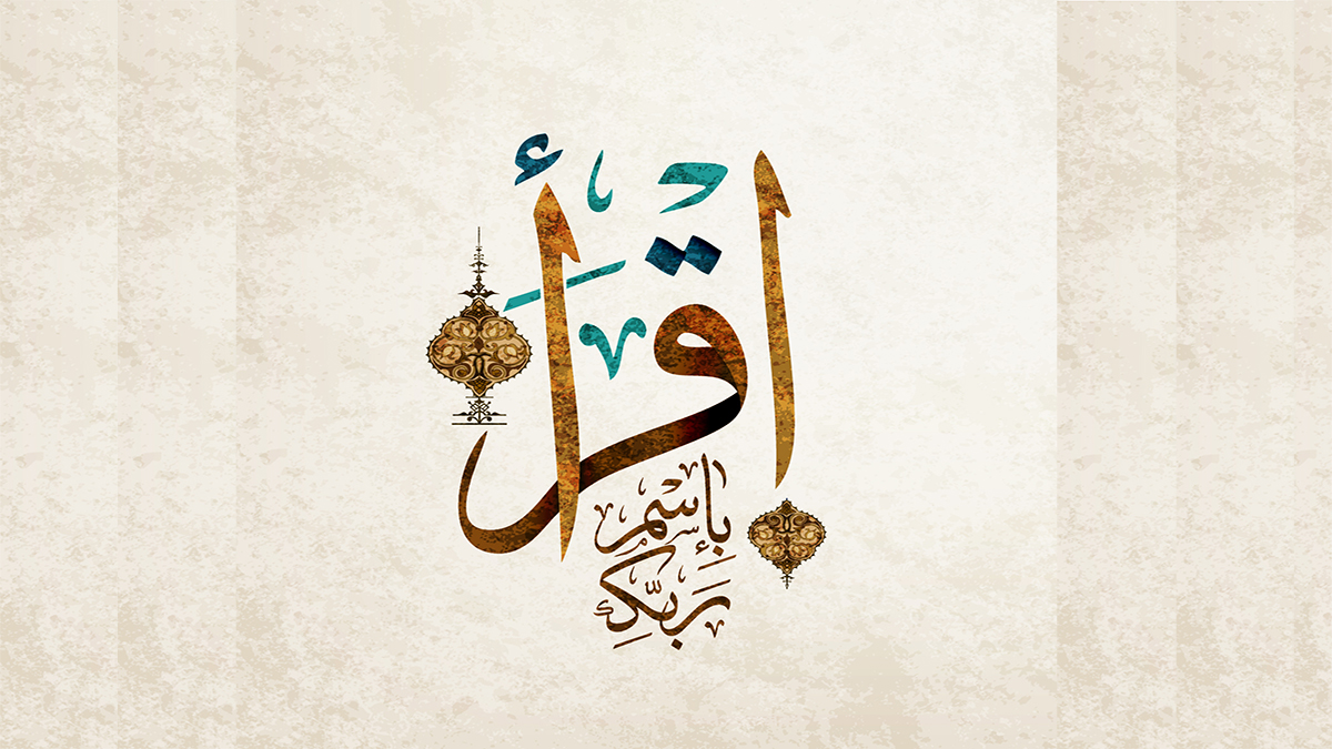 İSLAM’DA EĞİTİM VE ÖĞRETİMİN ÖNEMİ